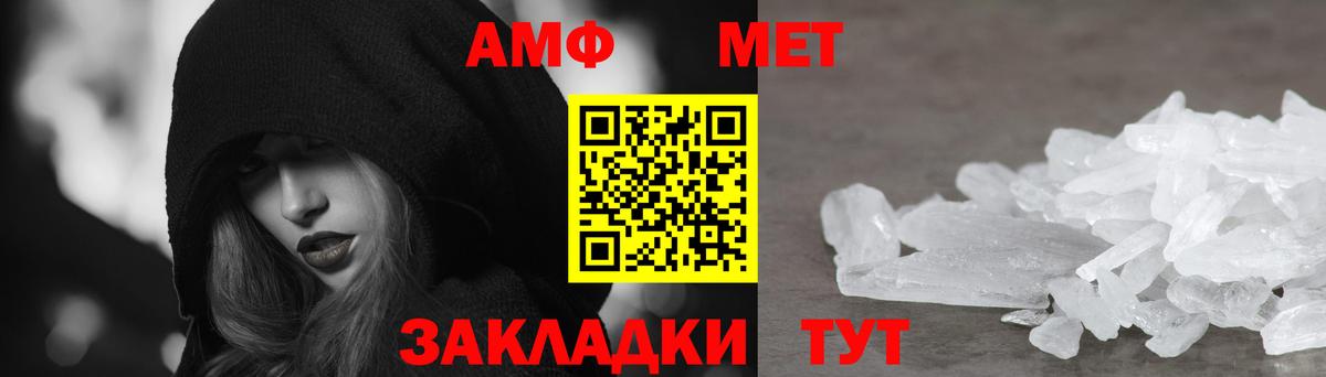 Amphetamine 98% Междуреченск