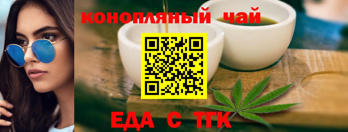 Canna-Cookies марихуана  Вход с VPN  Междуреченск 