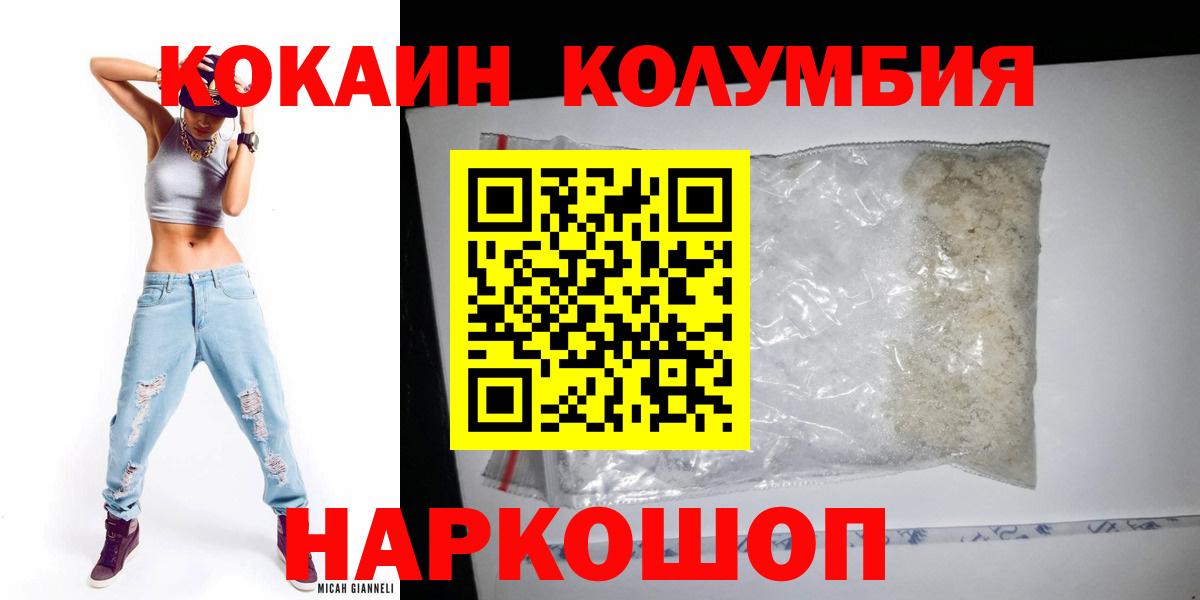 КОКАИН Эквадор  КОКАИН Боливия  Вход с VPN  Междуреченск 