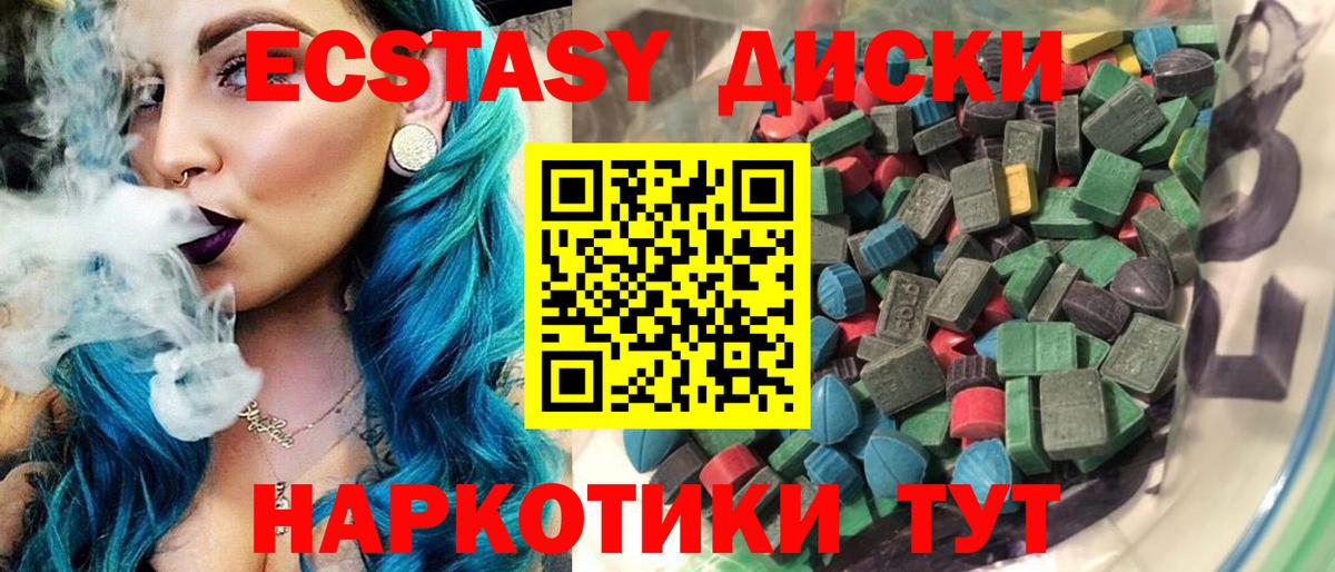 ЭКСТАЗИ 280мг  Ecstasy Дубай  Ecstasy  Междуреченск  Вход с VPN 