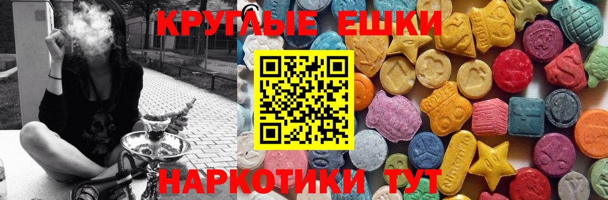 ЭКСТАЗИ 280 MDMA Междуреченск