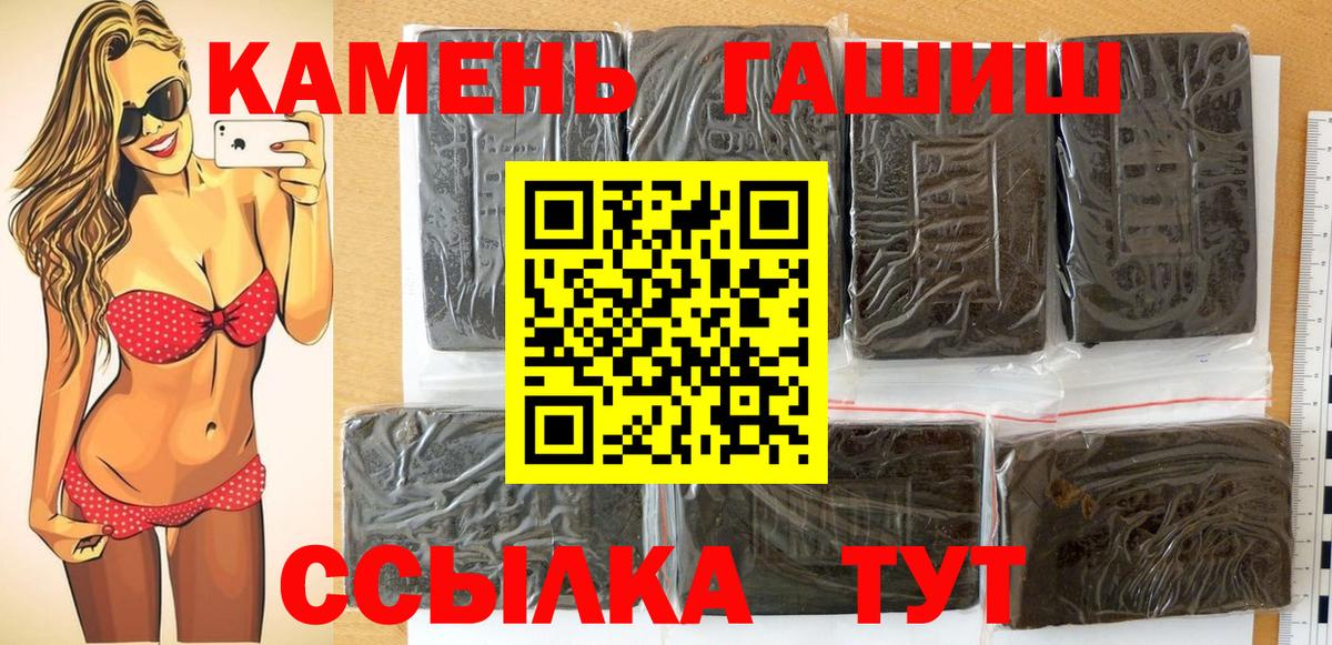 Междуреченск  ГАШ 40% ТГК  где купить   Вход с VPN  ГАШ гашик 