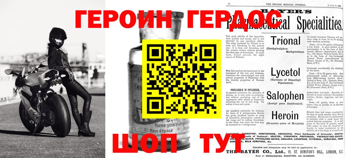 Героин Heroin  Вход с VPN  Междуреченск 