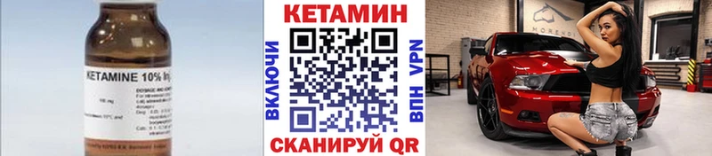 Кетамин ketamine  Междуреченск 