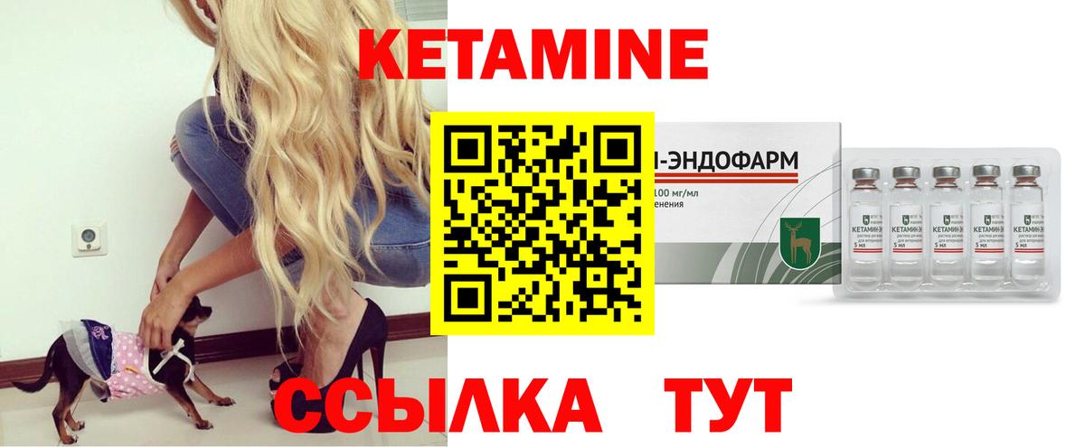 Кетамин ketamine  Вход с VPN  Кетамин VHQ  Междуреченск 