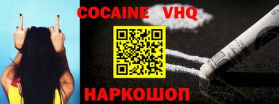 альфа пвп VHQ Малгобек