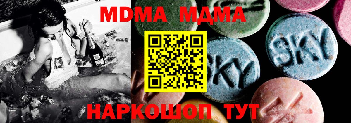 МДМА crystal Междуреченск