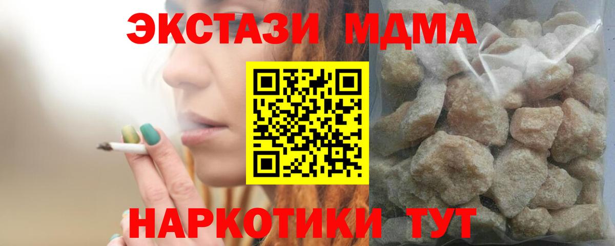 МДМА  Вход с VPN  Междуреченск  MDMA crystal  МДМА кристаллы 