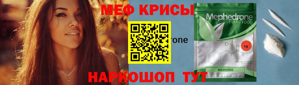 МЯУ-МЯУ VHQ  МЕФ  Мефедрон мяу мяу  Междуреченск  Вход с VPN 