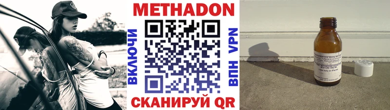 мега вход  Междуреченск  Метадон VHQ 