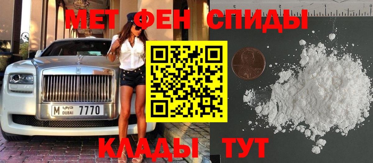 Первитин мет  Вход с VPN  Первитин мет  Междуреченск 