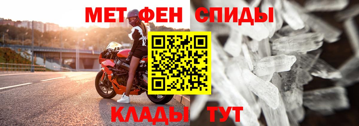 Первитин кристалл Междуреченск
