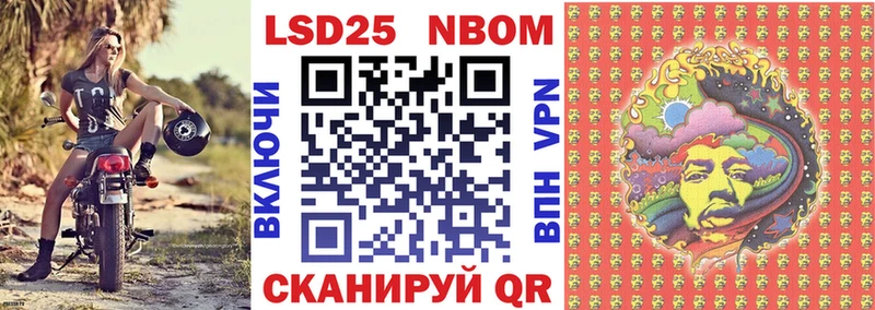Марки NBOMe 1,5мг  Междуреченск 
