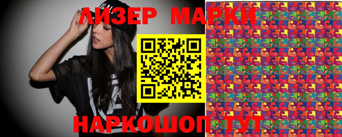 Марки N-bome 1,5мг Междуреченск