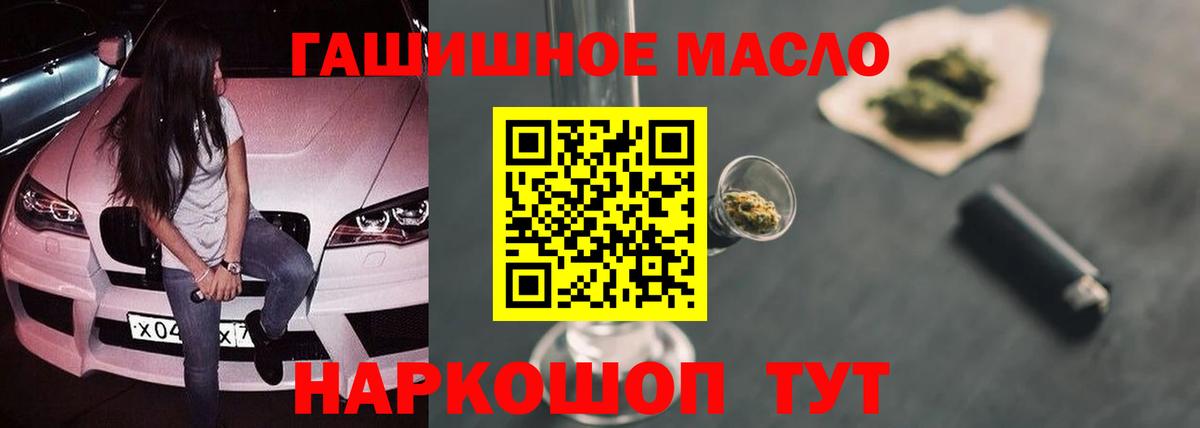Дистиллят ТГК гашишное масло  Вход с VPN  цена   Междуреченск  ТГК жижа 