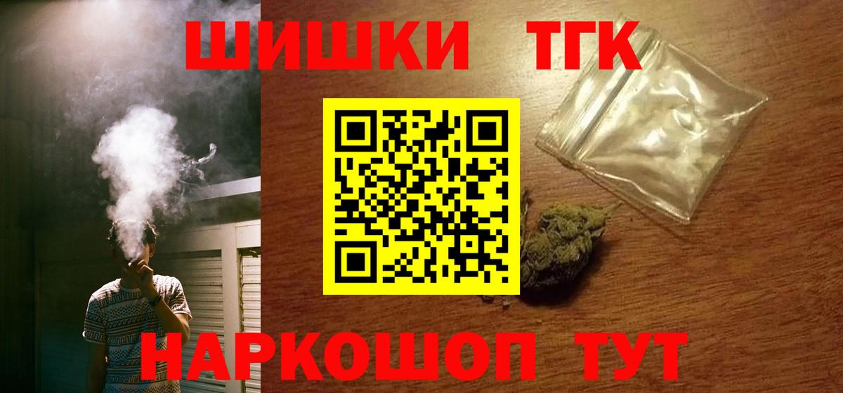 Шишки марихуана LSD WEED  Вход с VPN  Бошки Шишки тримм  Междуреченск 